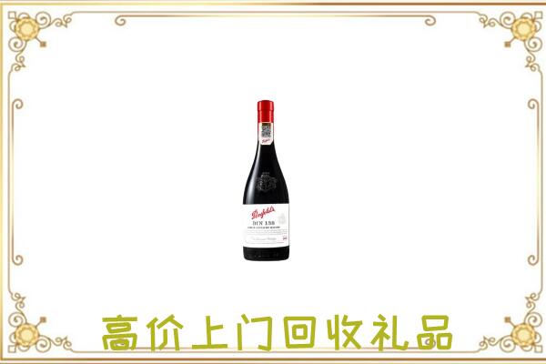 普洱附近回收奔富